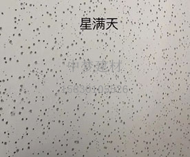 北京矿棉天花板